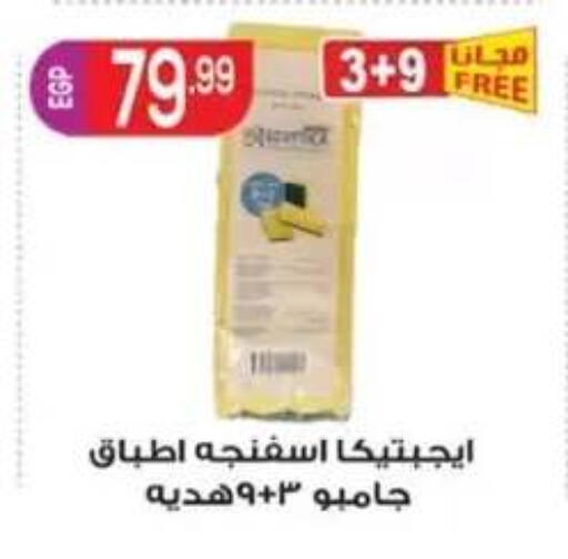 available at أولاد المحاوى in Egypt - القاهرة