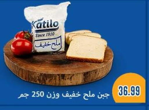 available at Euromarche in Egypt - Cairo