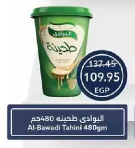 available at  أوسكار جراند ستورز  in Egypt - القاهرة