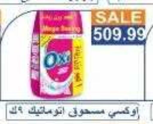 available at Hyper El Hawary in Egypt - Cairo