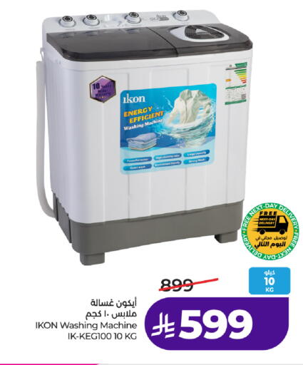 available at لولو هايبرماركت in مملكة العربية السعودية, السعودية, سعودية - تبوك