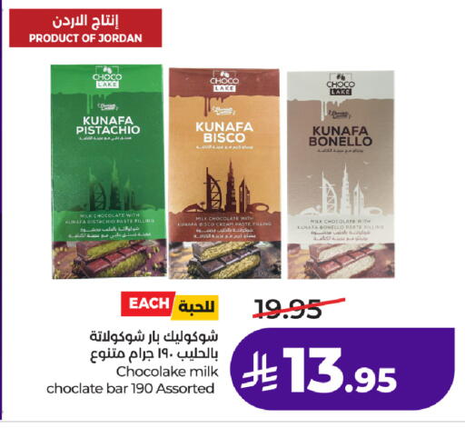 available at لولو هايبرماركت in مملكة العربية السعودية, السعودية, سعودية - الطائف