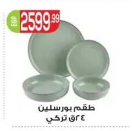 available at أولاد المحاوى in Egypt - القاهرة