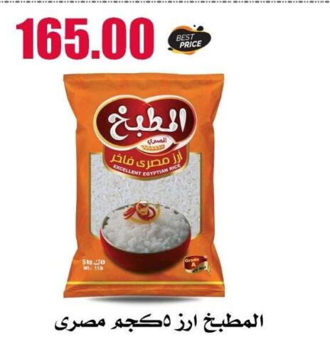 available at Al Kawas Markets in Egypt - Cairo