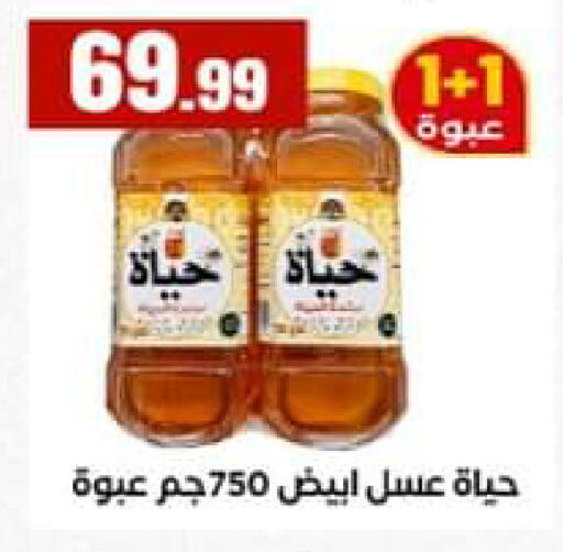 available at El Mahlawy Stores in Egypt - Cairo