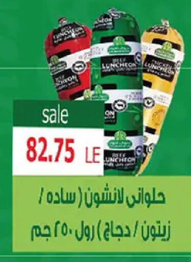 available at El Gizawy Market   in Egypt - Cairo