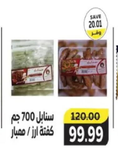 available at The Mart  in Egypt - Cairo