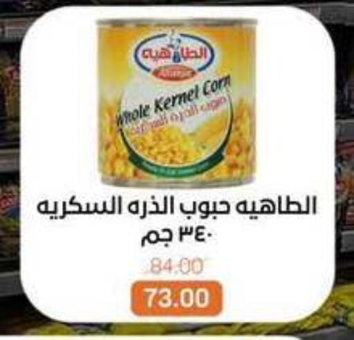 available at Beit El Gomla in Egypt - Cairo