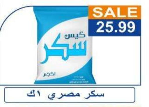 available at Hyper El Hawary in Egypt - Cairo