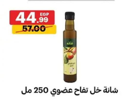 available at Al Habib Market in Egypt - Cairo