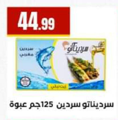 available at El Mahlawy Stores in Egypt - Cairo