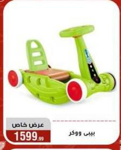 available at Al Morshedy  in Egypt - Cairo