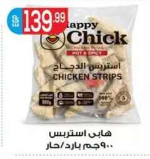 available at أولاد المحاوى in Egypt - القاهرة