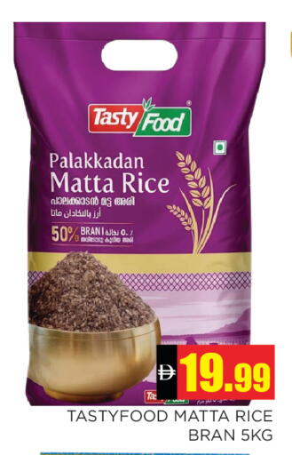 available at Ain Al Madina Hypermarket in UAE - Sharjah / Ajman