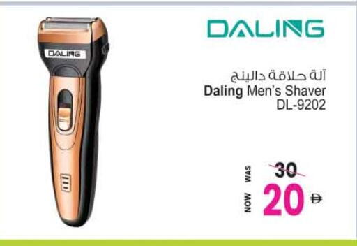 available at Ansar Gallery in UAE - Dubai