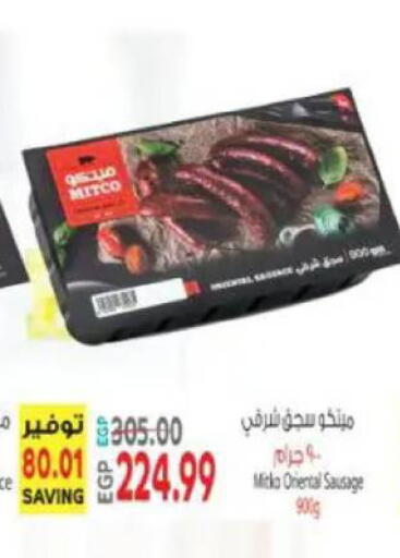 available at El.Husseini supermarket  in Egypt - Cairo