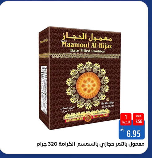 Date available at شبرا الطائف in مملكة العربية السعودية, السعودية, سعودية - الطائف