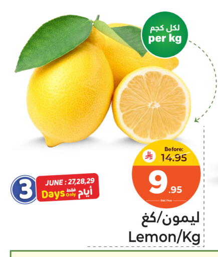 Lemon available at Makkah Hypermarket Sakaka in KSA, Saudi Arabia, Saudi - Sakaka