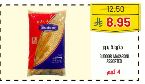 available at Al Basma Al Khalida Markets in KSA, Saudi Arabia, Saudi - Khamis Mushait