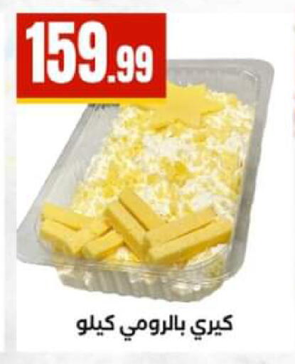 available at El Mahlawy Stores in Egypt - Cairo