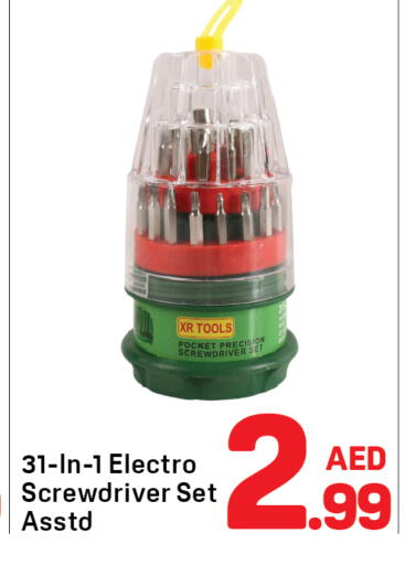 available at دي تو دي in الإمارات العربية المتحدة , الامارات - الشارقة / عجمان