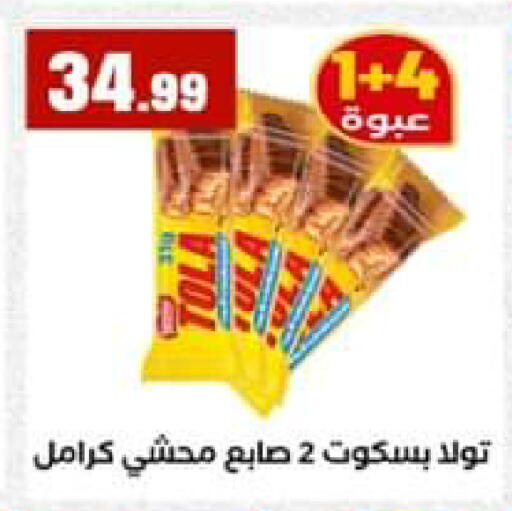 available at El Mahlawy Stores in Egypt - Cairo