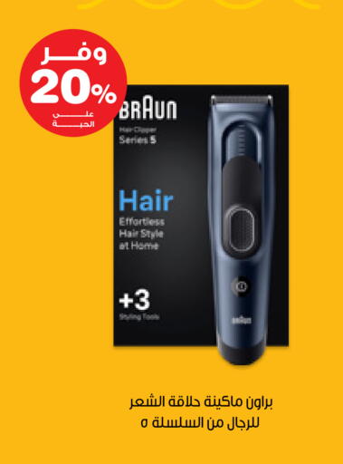 available at Innova Health Care in KSA, Saudi Arabia, Saudi - Medina