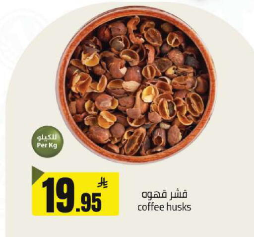 available at مخازن هايبرماركت in مملكة العربية السعودية, السعودية, سعودية - تبوك