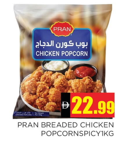available at Ain Al Madina Hypermarket in UAE - Sharjah / Ajman