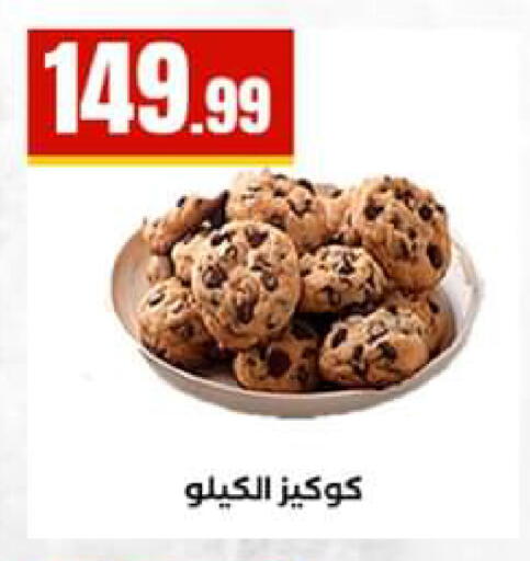 available at El Mahlawy Stores in Egypt - Cairo