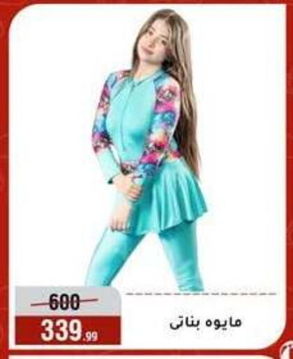 available at المرشدي in Egypt - القاهرة