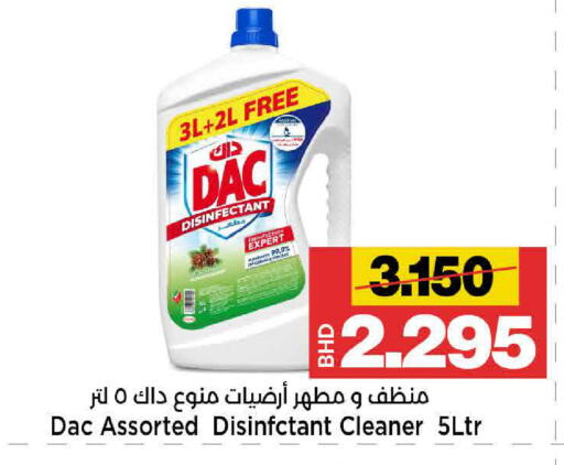 available at Al Sater Market in Bahrain