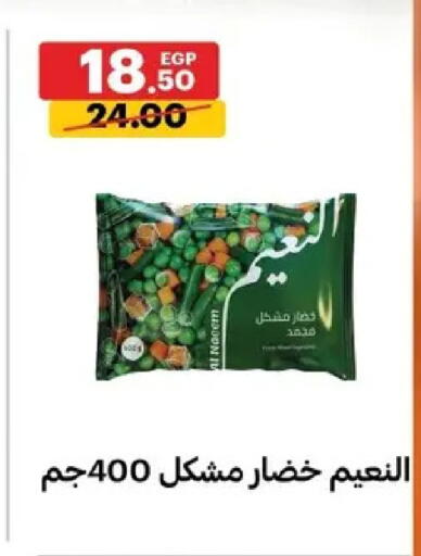 available at Al Habib Market in Egypt - Cairo
