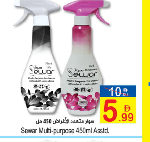 available at سن اند ساند هايبر ماركت ذ.م.م in الإمارات العربية المتحدة , الامارات - رَأْس ٱلْخَيْمَة