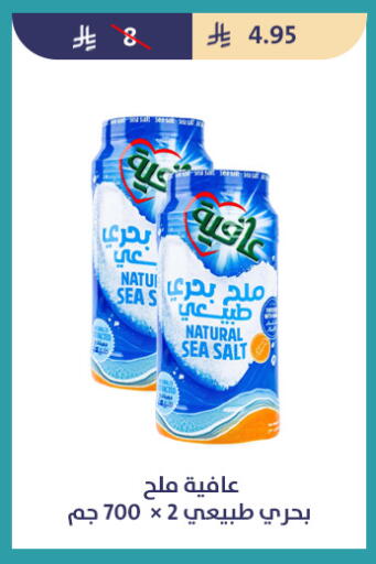 available at متاجر قوت in مملكة العربية السعودية, السعودية, سعودية - الطائف