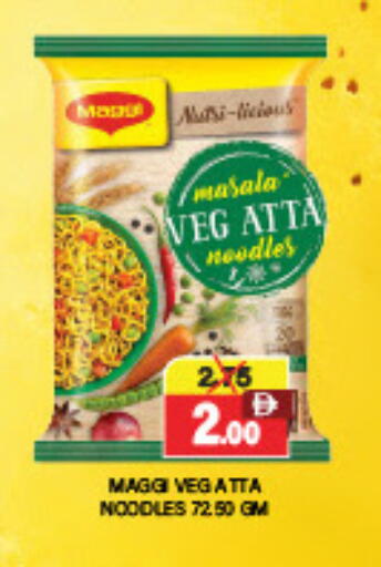 available at العديل سوبرماركت in الإمارات العربية المتحدة , الامارات - دبي