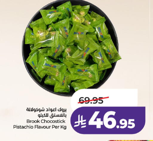 available at لولو هايبرماركت in مملكة العربية السعودية, السعودية, سعودية - الخرج