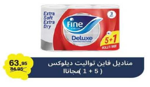 available at Hyper One  in Egypt - Cairo
