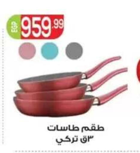 available at أولاد المحاوى in Egypt - القاهرة