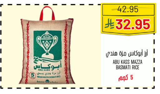 available at Al Basma Al Khalida Markets in KSA, Saudi Arabia, Saudi - Khamis Mushait