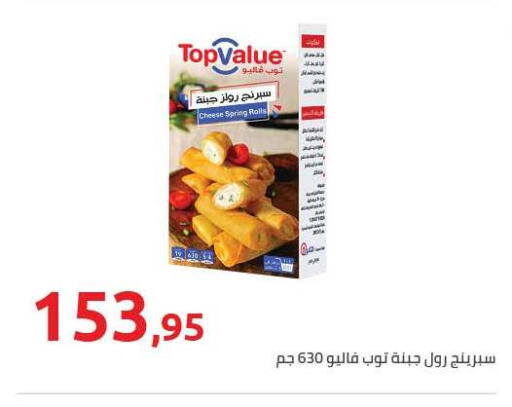available at Hyper One  in Egypt - Cairo