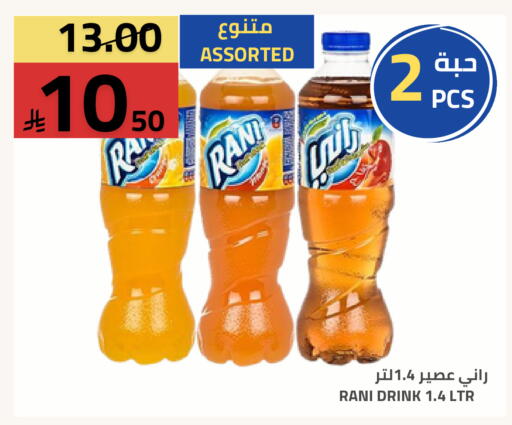 available at أسواق أسترا in مملكة العربية السعودية, السعودية, سعودية - تبوك