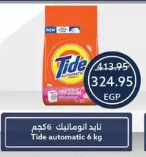 available at  أوسكار جراند ستورز  in Egypt - القاهرة