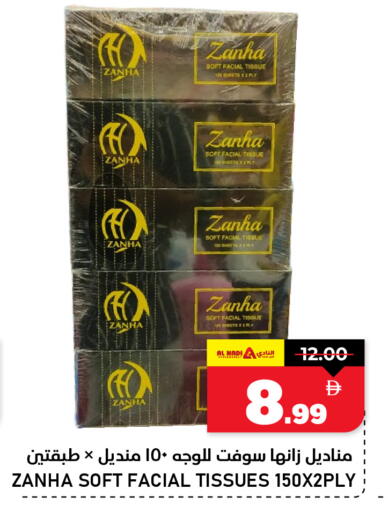 available at AL NADI HYPERMARKET in UAE - Sharjah / Ajman