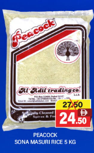 available at العديل سوبرماركت in الإمارات العربية المتحدة , الامارات - دبي
