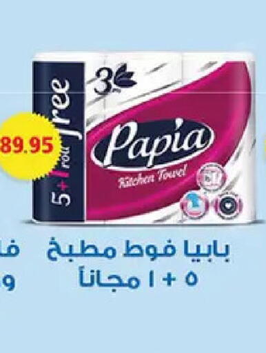 available at El Gizawy Market   in Egypt - Cairo