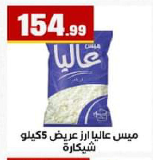 available at El Mahlawy Stores in Egypt - Cairo