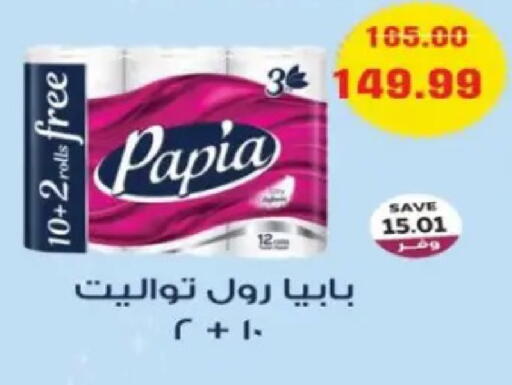 available at The Mart  in Egypt - Cairo