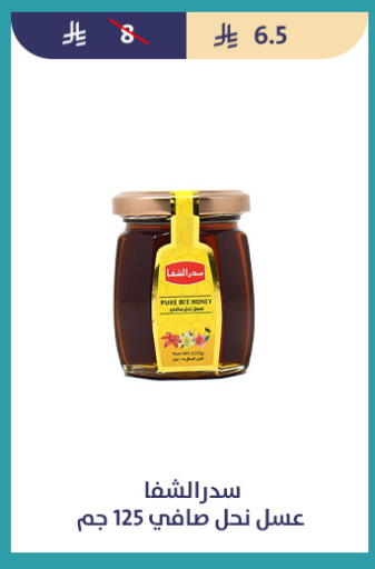 available at متاجر قوت in مملكة العربية السعودية, السعودية, سعودية - الطائف