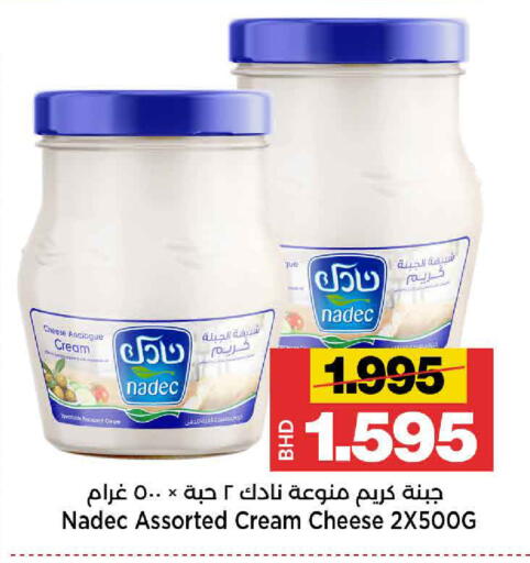 available at أسواق الساتر in البحرين